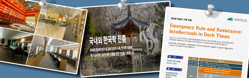 한중연 소식